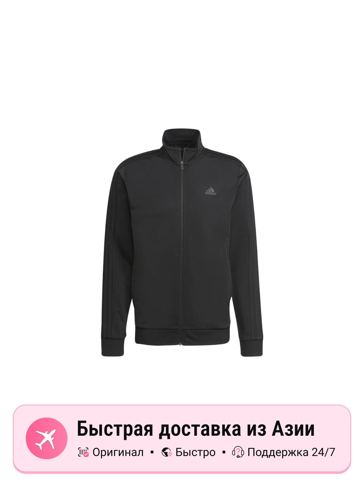 Куртка adidas Essentials