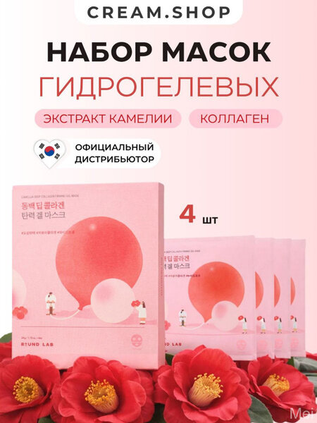 Round Lab Маска косметическая Антивозрастной уход Для комбинированной кожи