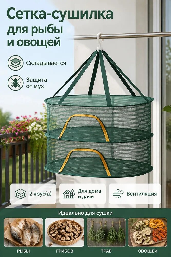 Сушилка для салата, зелени 2 яруса