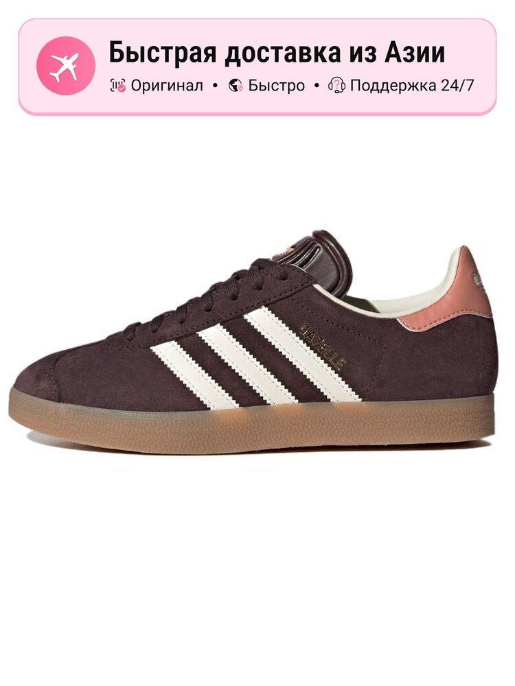 Кроссовки adidas Originals Gazelle