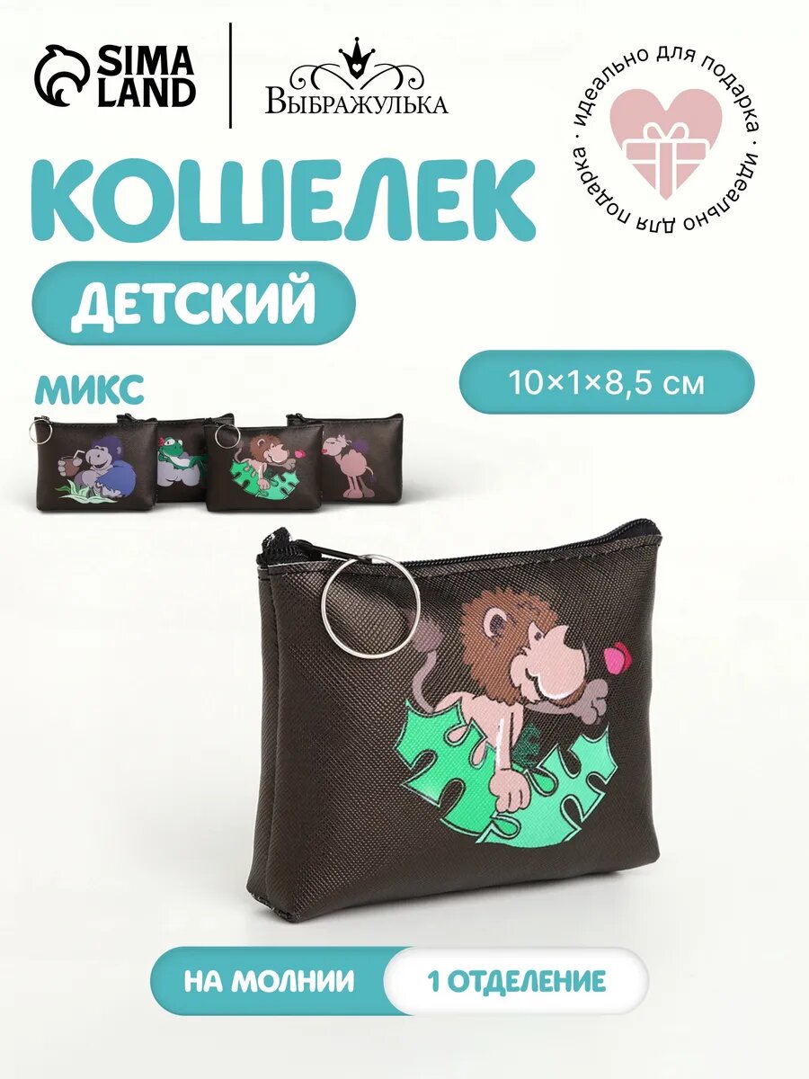 Монетница