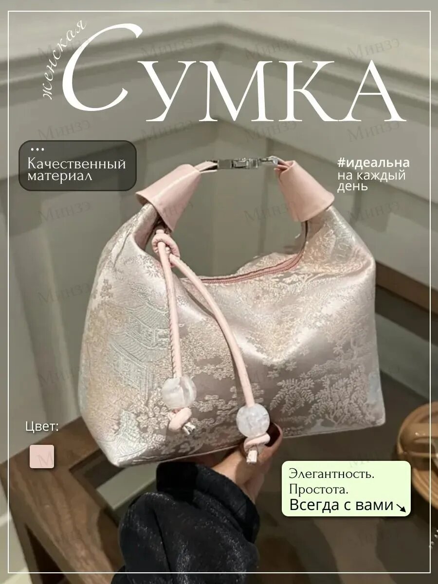 Сумка