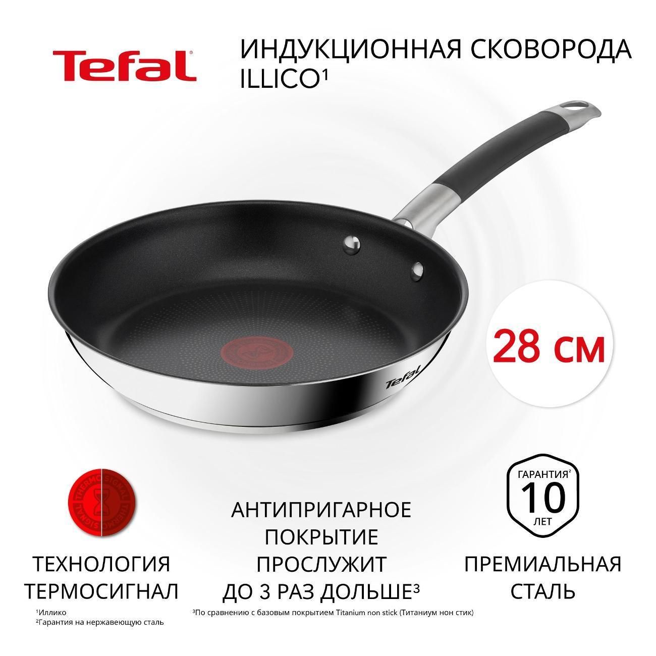 Сковорода Tefal Illico 28 см (G7440674)