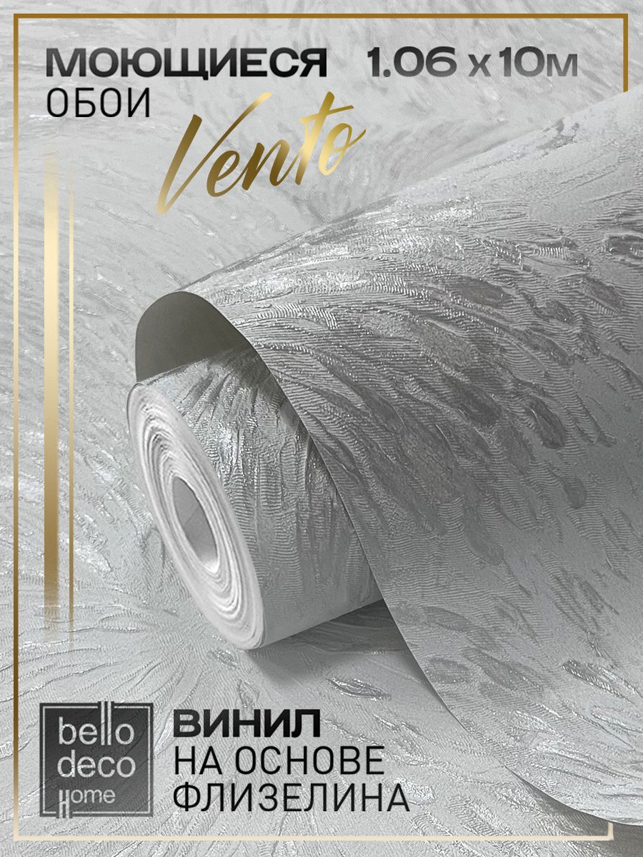 Обои флизелиновые 1,06 BELLO DECO HOME Vento 1224-6 C антивандальным эффектом Моющиеся От производителя Метровые 1,06х10м
