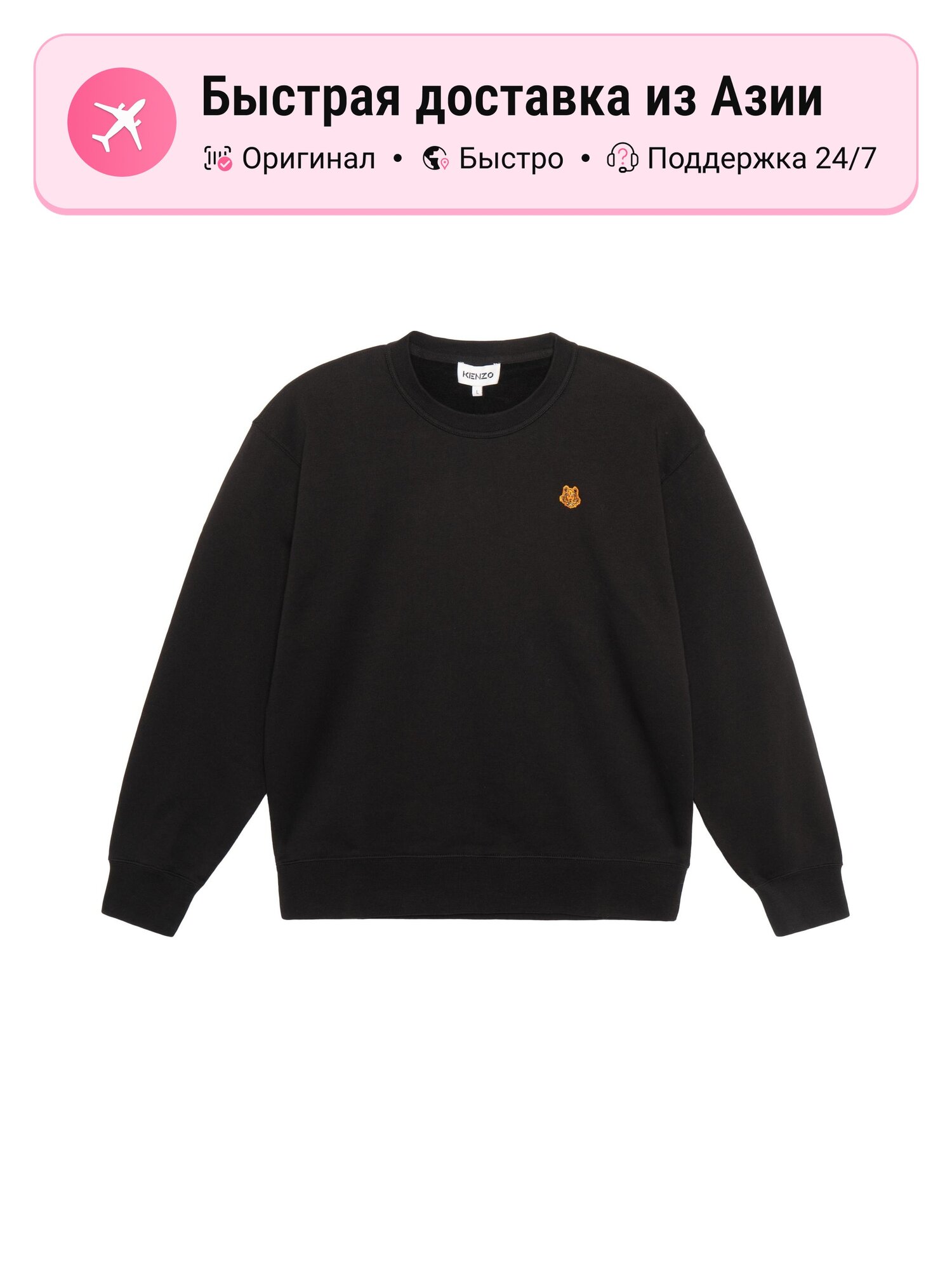 Свитшот KENZO Tiger Crest, 1 шт.