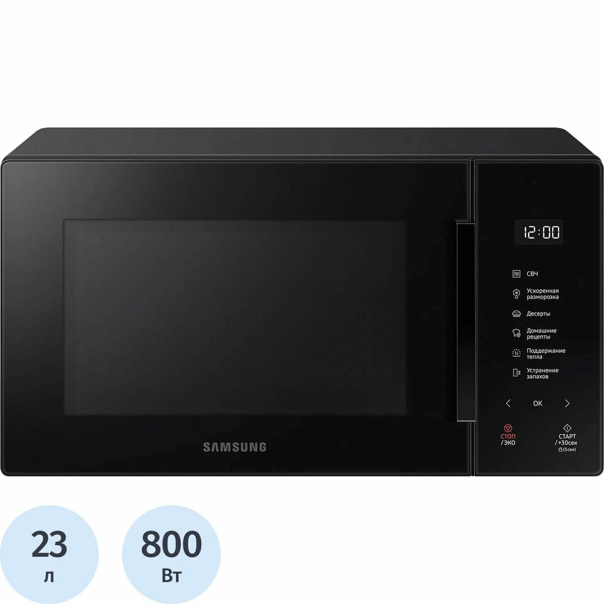 Микроволновая печь Samsung MS23T5018AK/BW 23л. 800Вт черный (1795726)