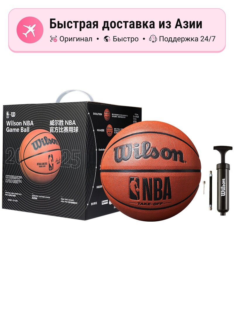 Классический баскетбольный мяч унисекс Wilson x NBA Series TAKE OFF WZB531 PU, коричневый, размер 7