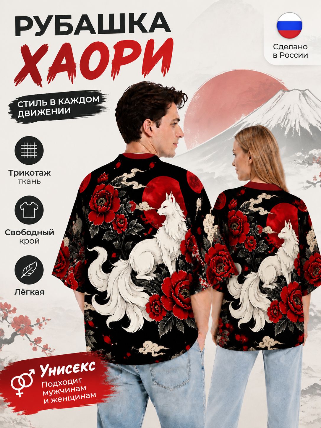 Рубашка Базовая коллекция