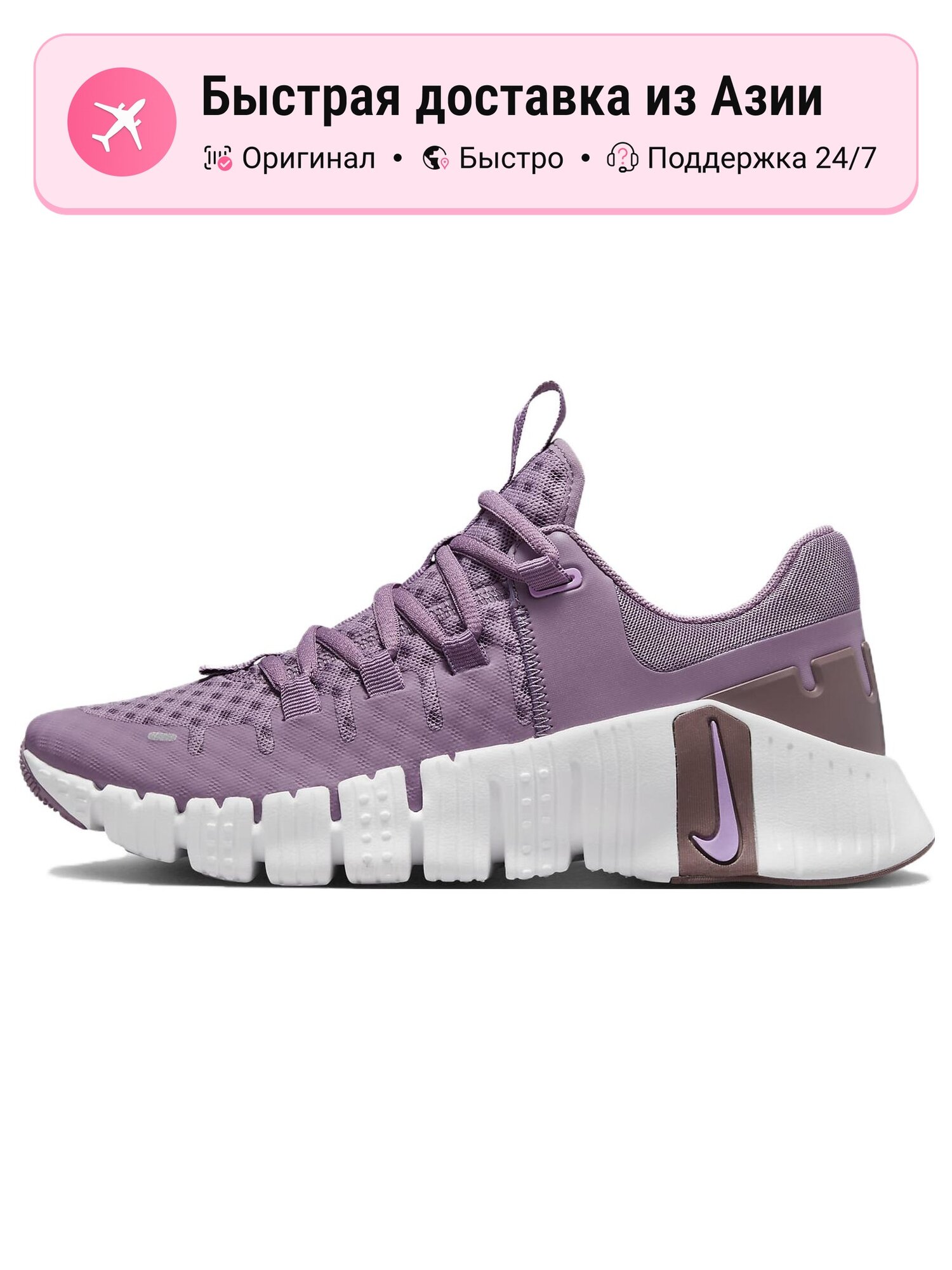 Кроссовки NIKE Free Metcon 5