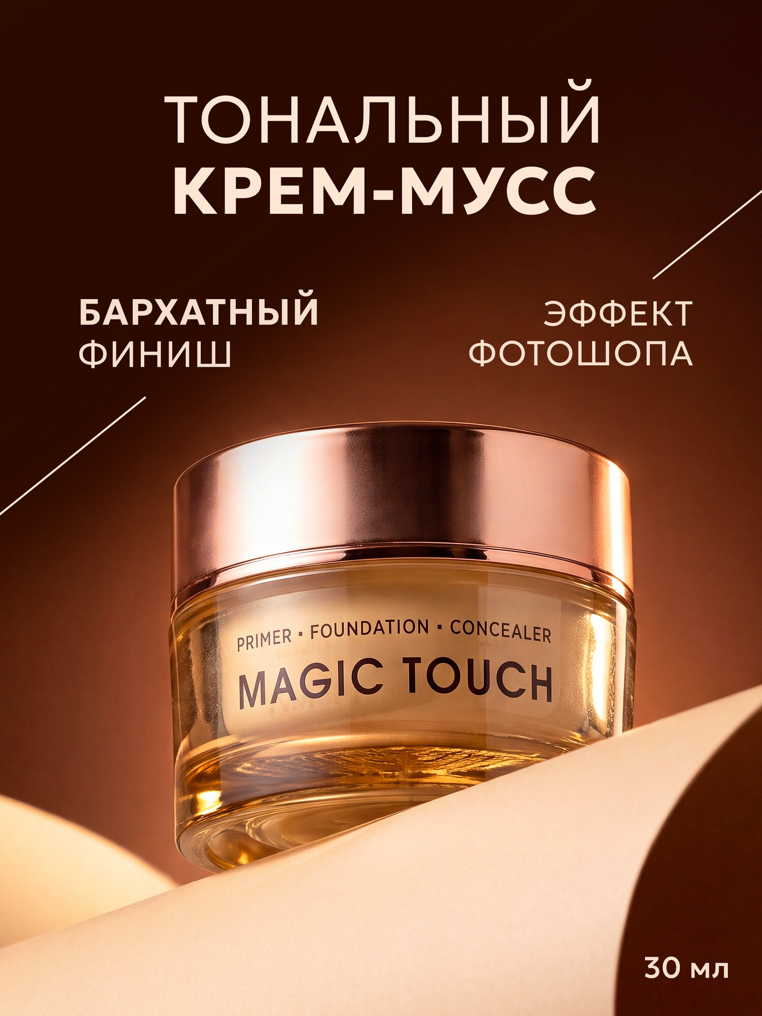 Biobalance (Биобаланс) Тональный крем для лица, консилер, праймер база матирующая 3 в 1