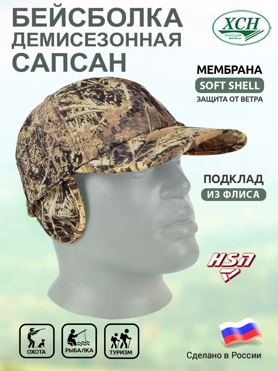 Бейсболка утеплённая ХСН флисом демисезонная