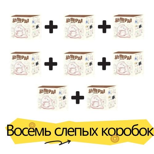 Фигурка-сюрприз-2025