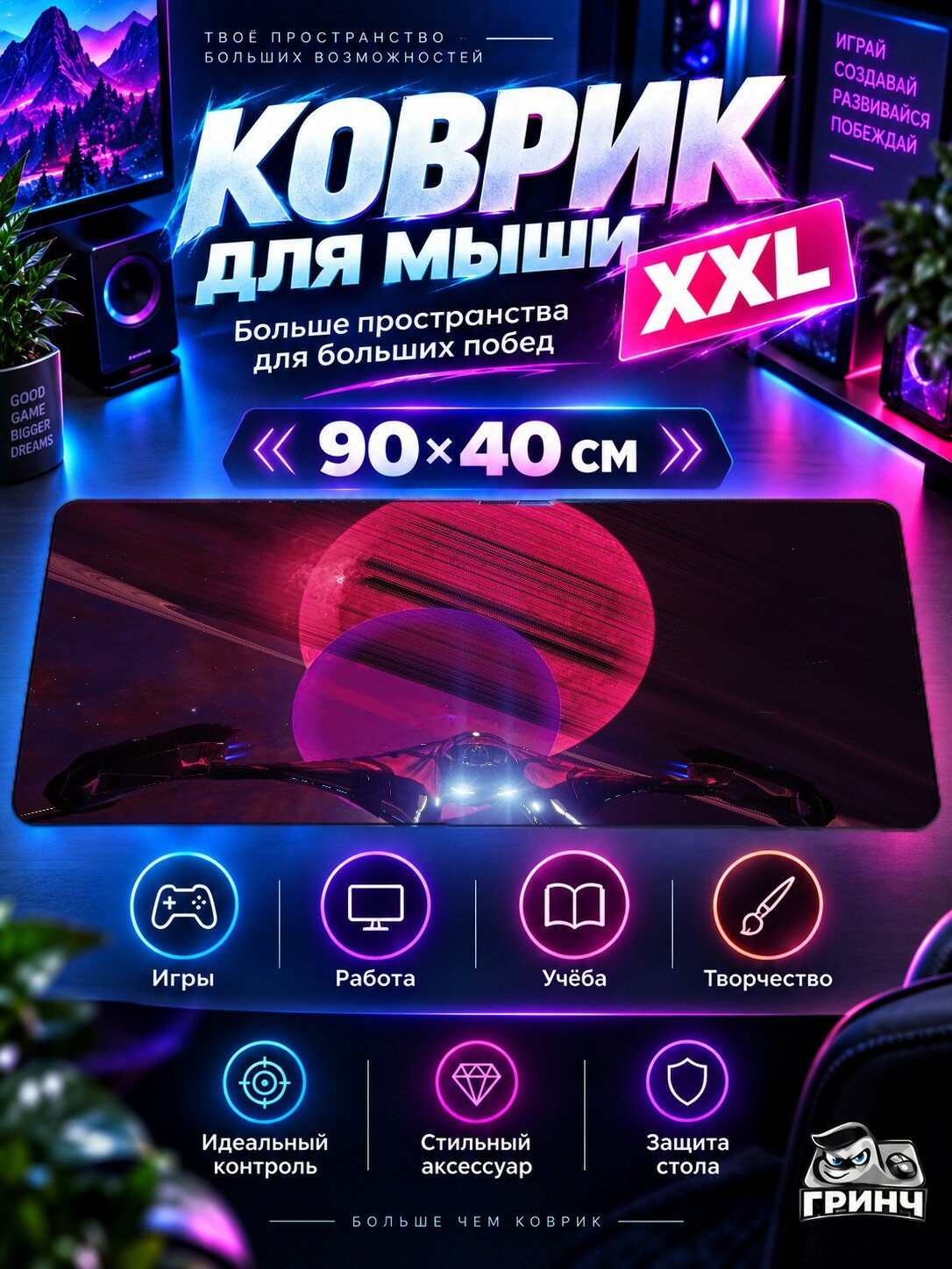 Игровой коврик для мыши 90х40 см — Elite Dangerous / Элит Данжерос — Elite Dangerous