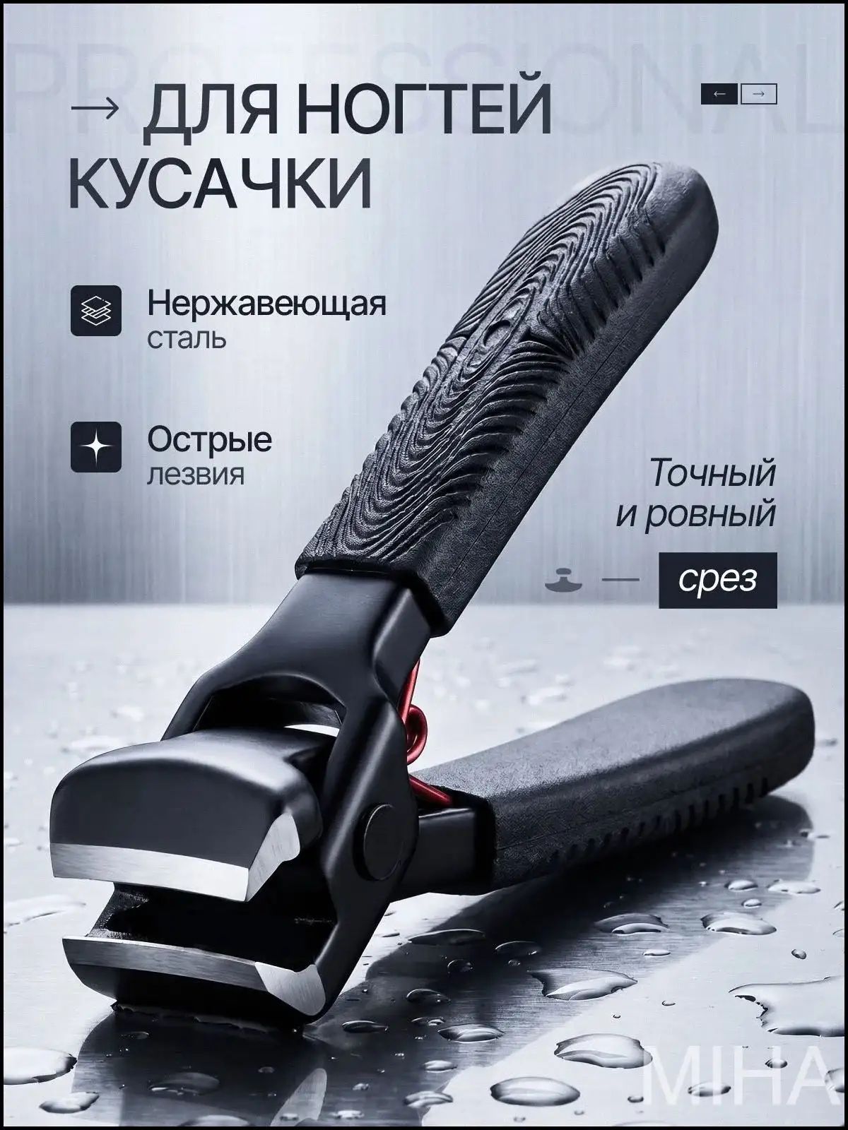 Кусачки для ногтей, щипчики для ногтей, ручная заточка-Луанлуо