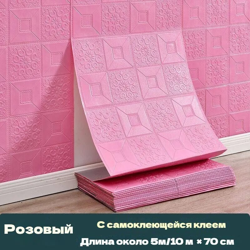 Стеновая панель Панели самоклеющиеся для стен плитка 70 смx10м, мягкие, 3д, 3d, интерьерные, пвх, декоративные