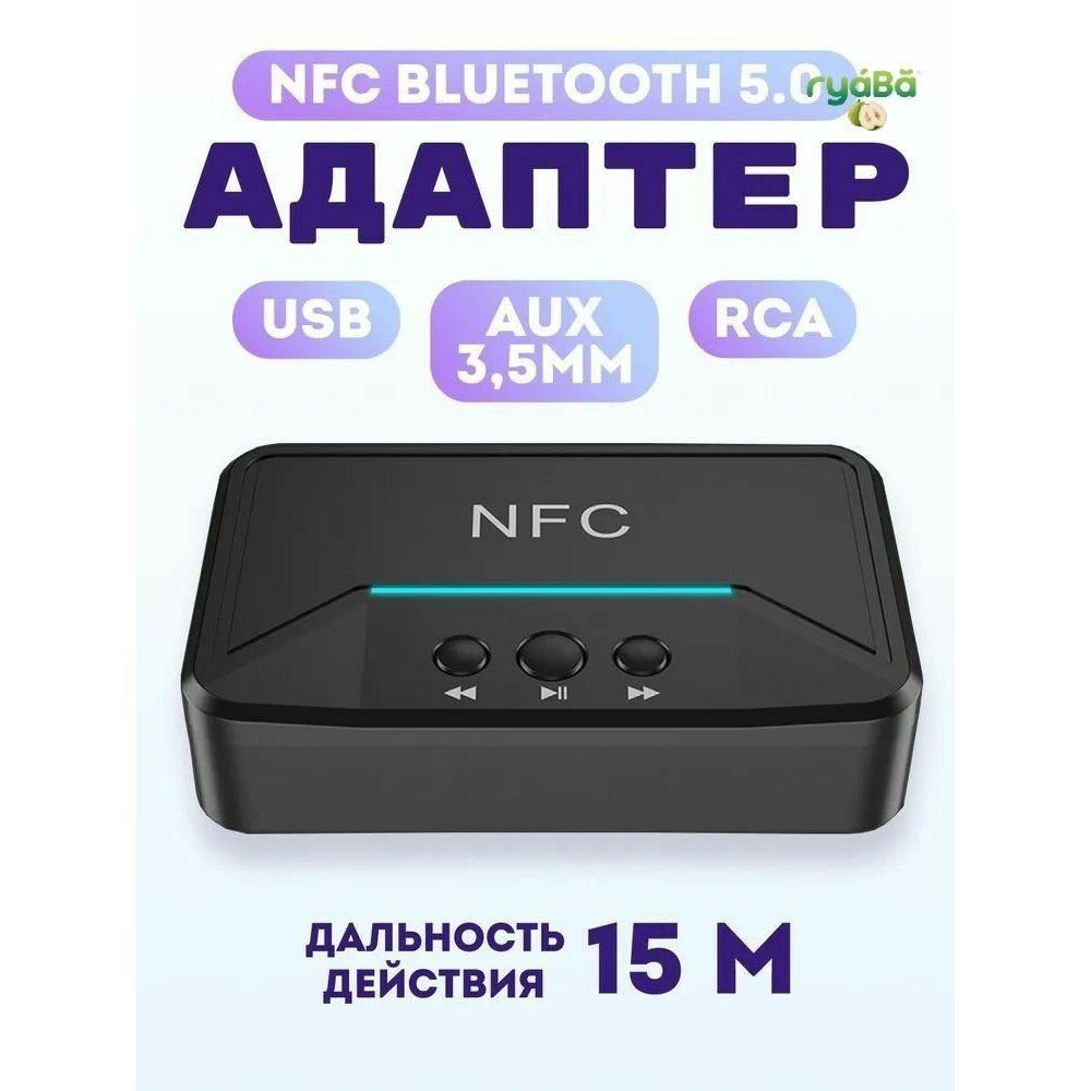 NFC Bluetooth 5.0 аудио приемник AUX 3.5 мм RCA + usb плеер BT 200 блютуз адаптер для музыкального центра