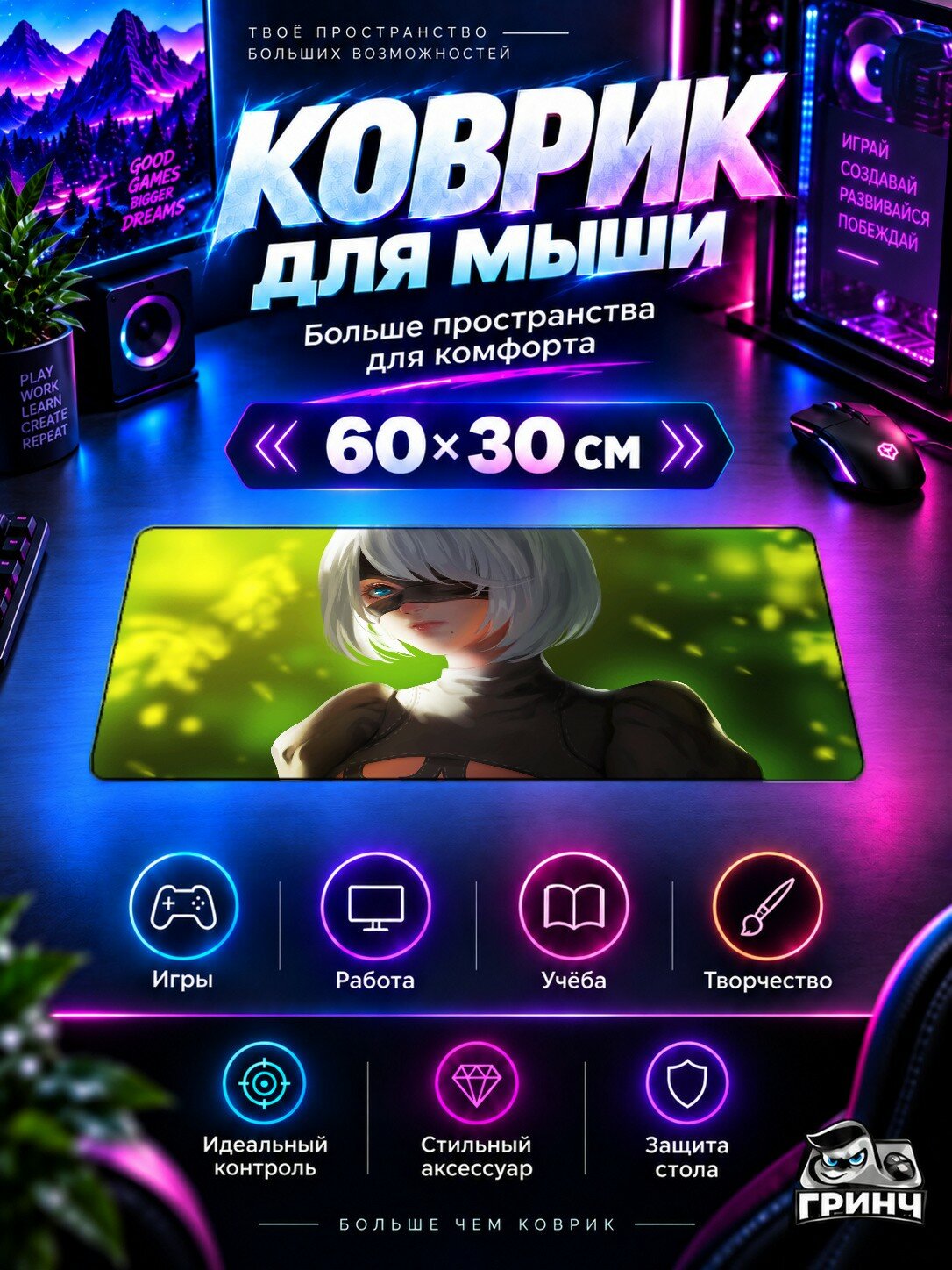 Игровой коврик для мыши и клавиатуры Nier Automata / Нир Автомата — Nier Automata 2b 60х40 см XL