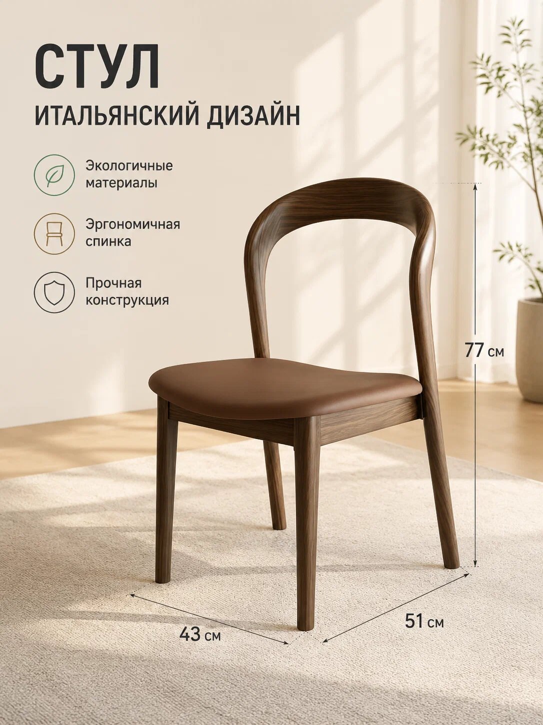 Стул с мягкой обивкой из экокожи, каркас из массива, коричневый, цвет орех, для столовой и кафе