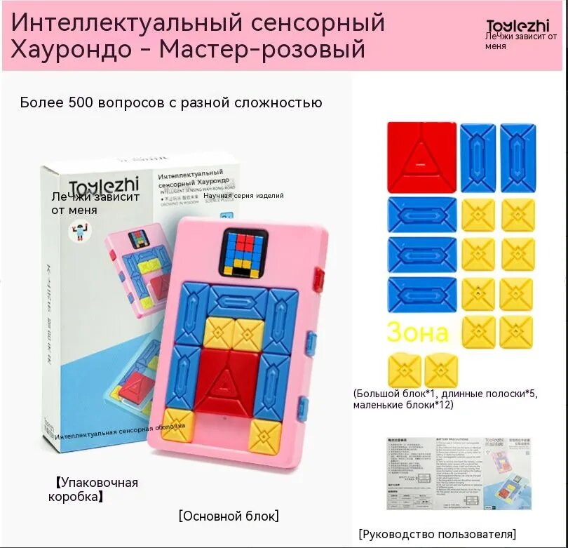 Умная детская головоломка Магнитный слайдинг-Хуаронгдао (или Магнитная скользящая мозаика ) электронные пазлы для тренировки мозга!