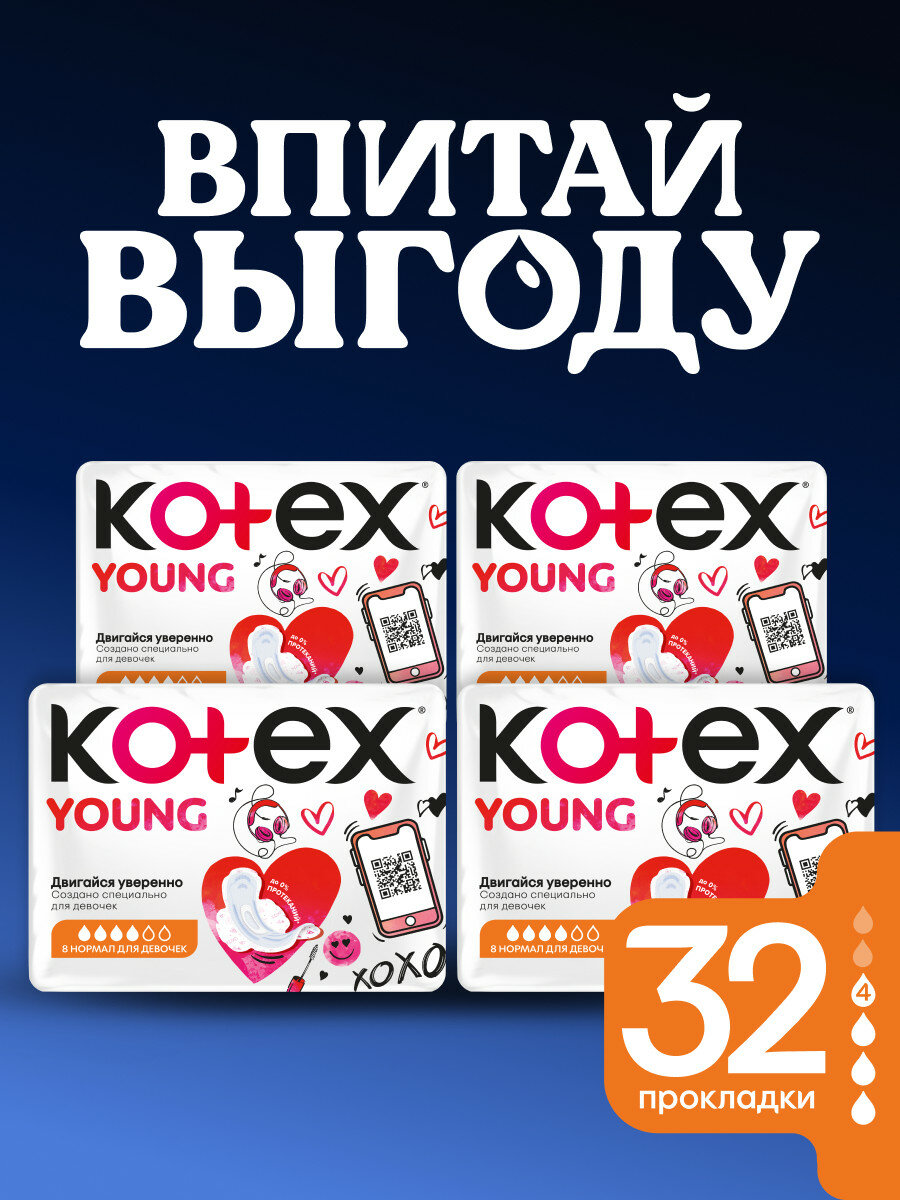 Прокладки ежедневные Kotex Bio-Care Экстра тонкие, 1,5 капли, 40 шт.