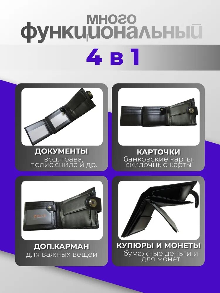 Портмоне, черный — фото 1