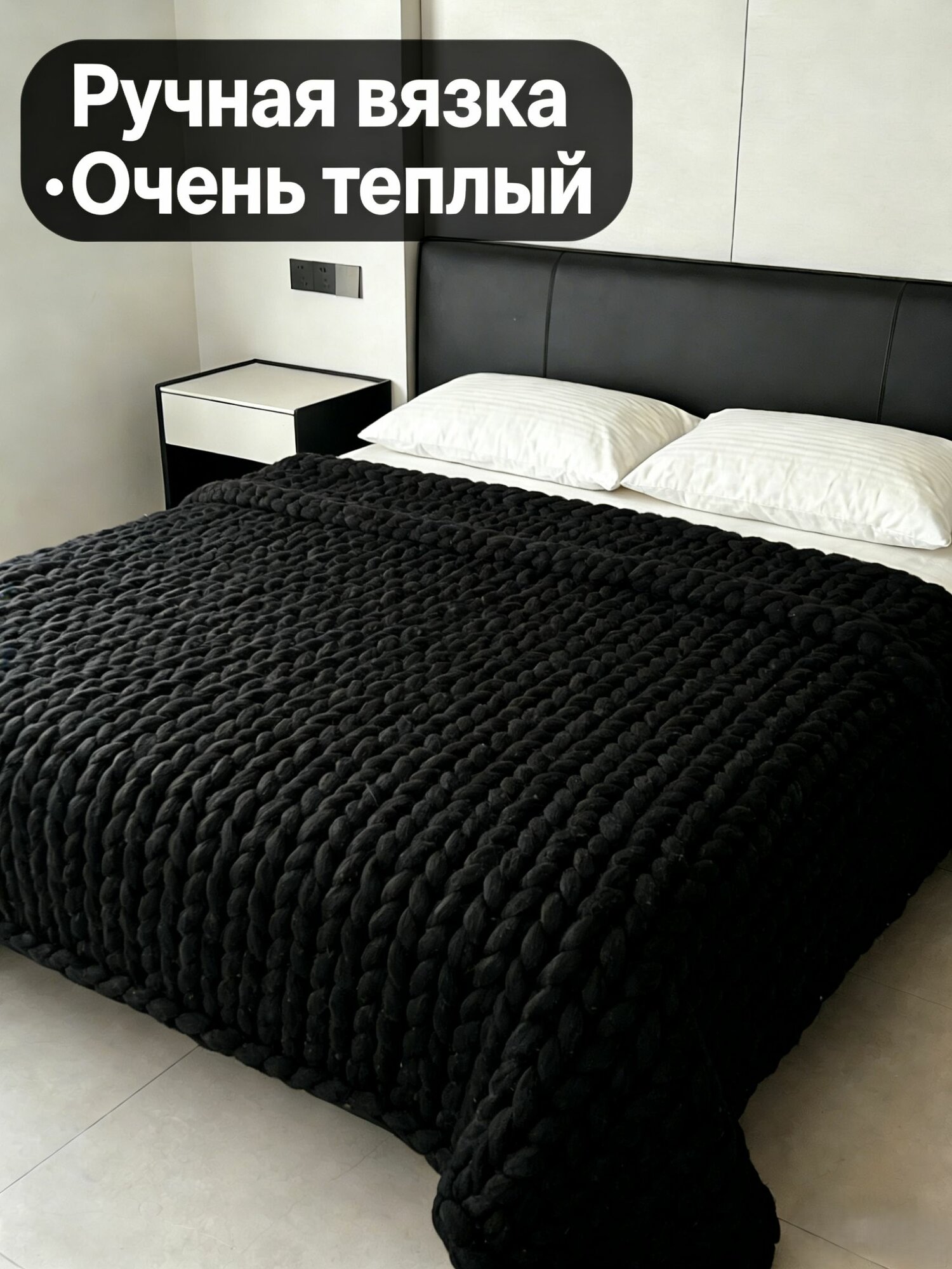 Плед 200x200 см полиэстер вязаный 3d-эффект черный