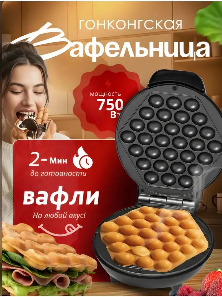 Вафельница Вафельница_a8b8ba8a-88b9-4988-ba98-a9ab8998ba8a 750 Вт, черный