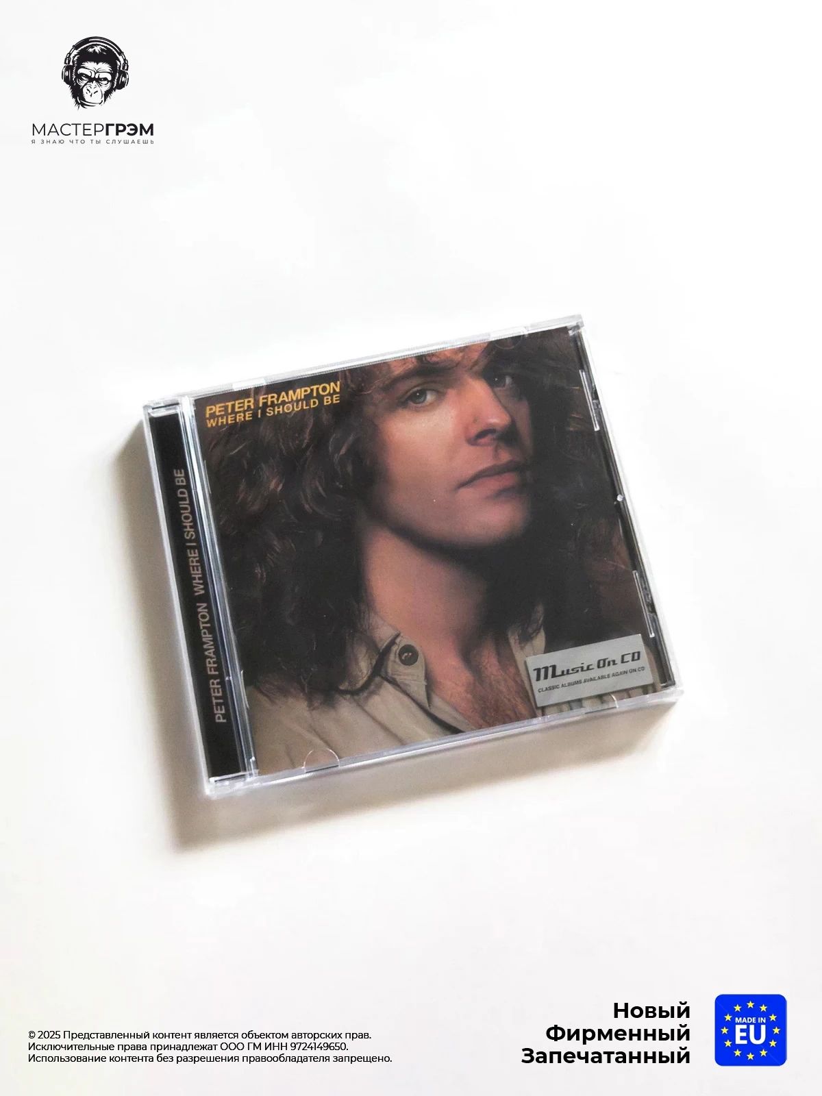 CD диск Peter Frampton - Where I Should Be (CD) 2024, Jewel Case