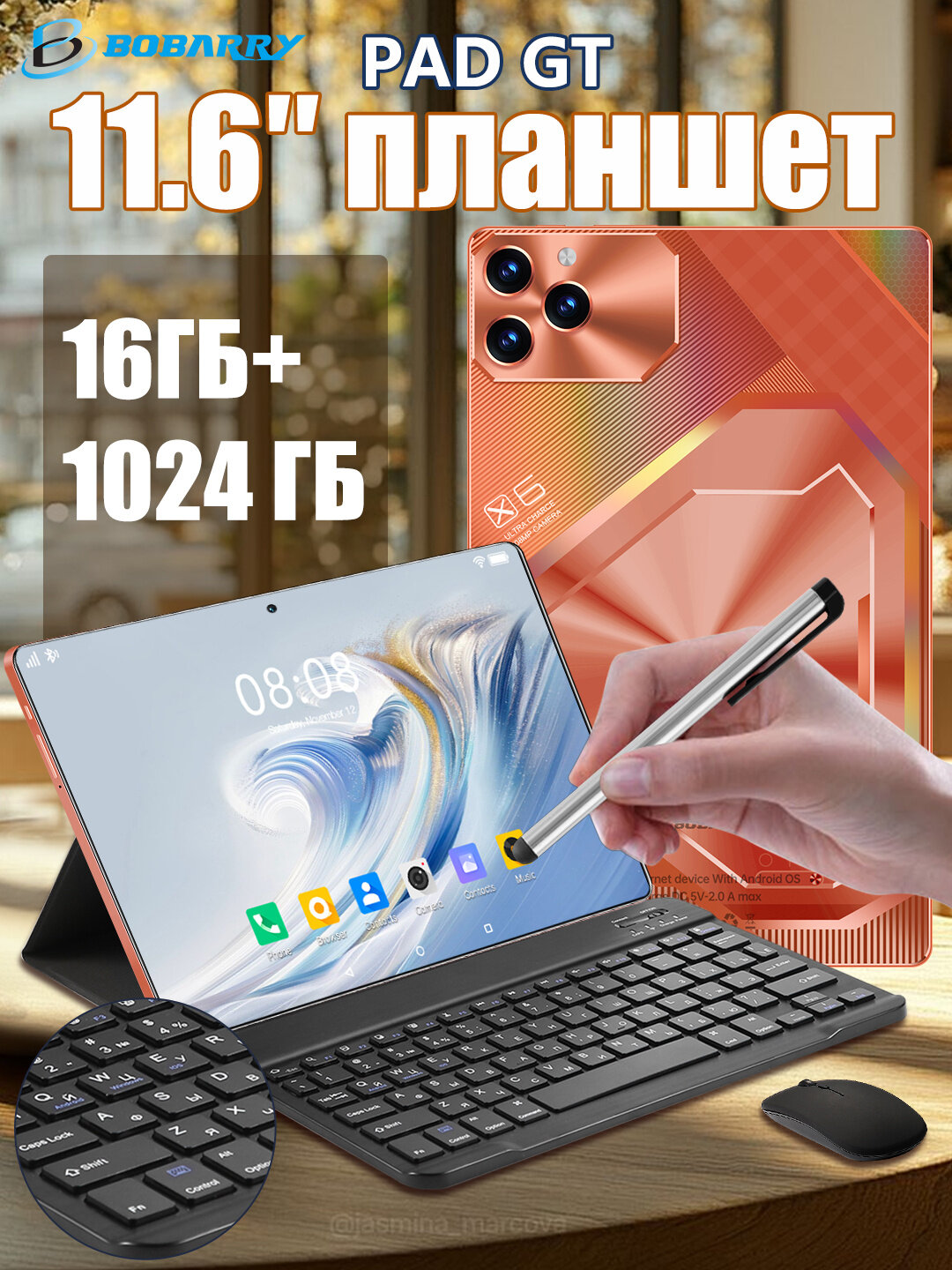 Планшет с клавиатурой 11.6 дюйма, планшет с сим картой, 16 GB RAM, 1024 GB ROM, Android 14, 5G, bluetooth wifi EAC