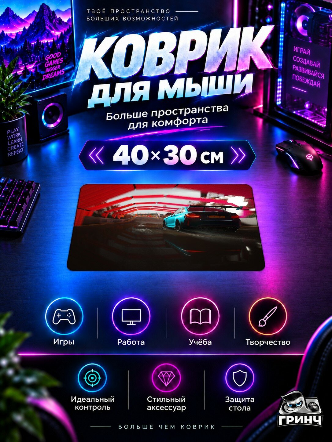 Игровой коврик для мыши Forza Horizon / Форза Хорайзон — Forza Horizon 4 40х30 см L