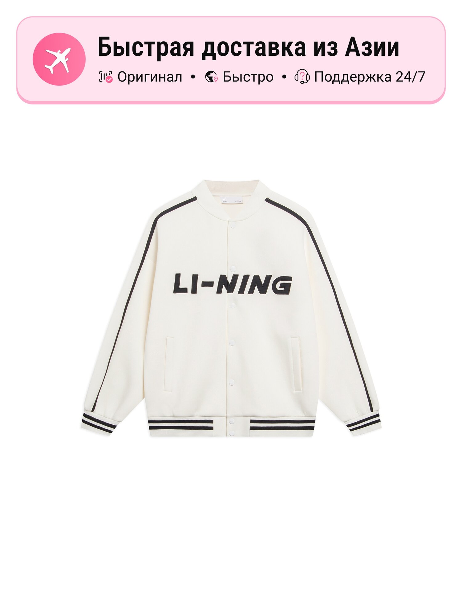 Куртка LI-NING Sports Fashion