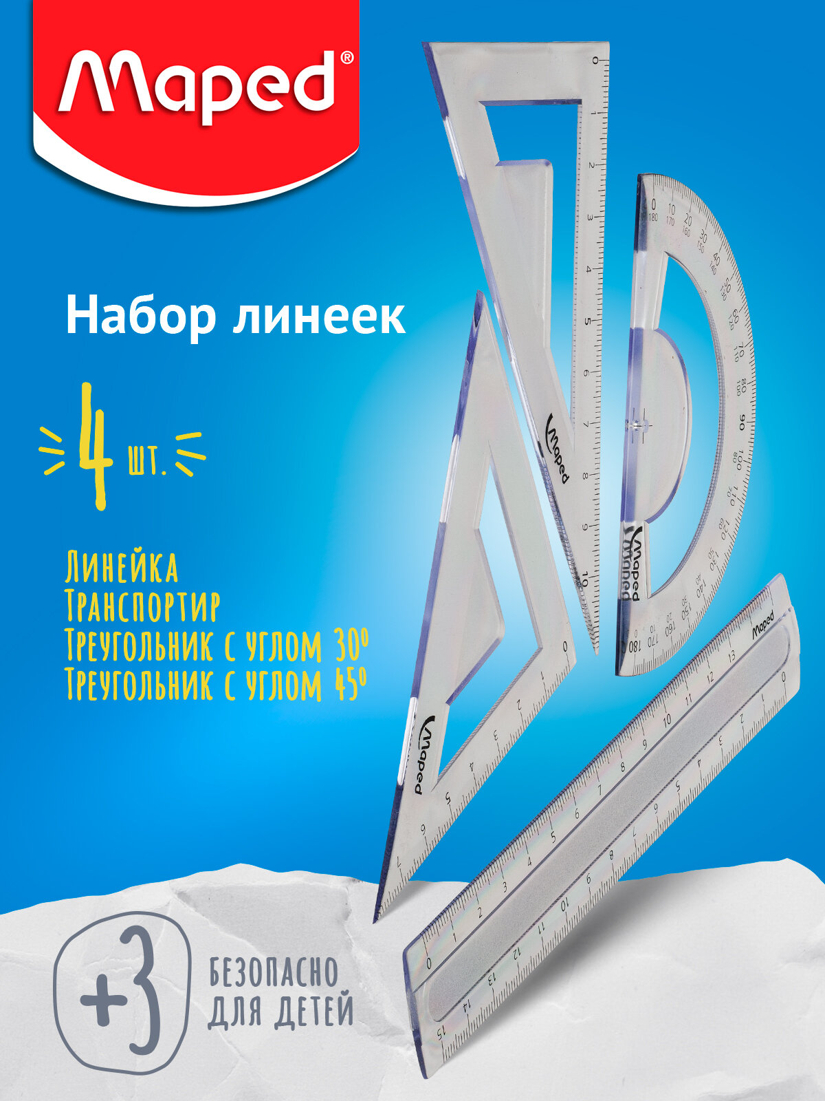 Набор чертежный 4 предмета MAPED, MP 242815