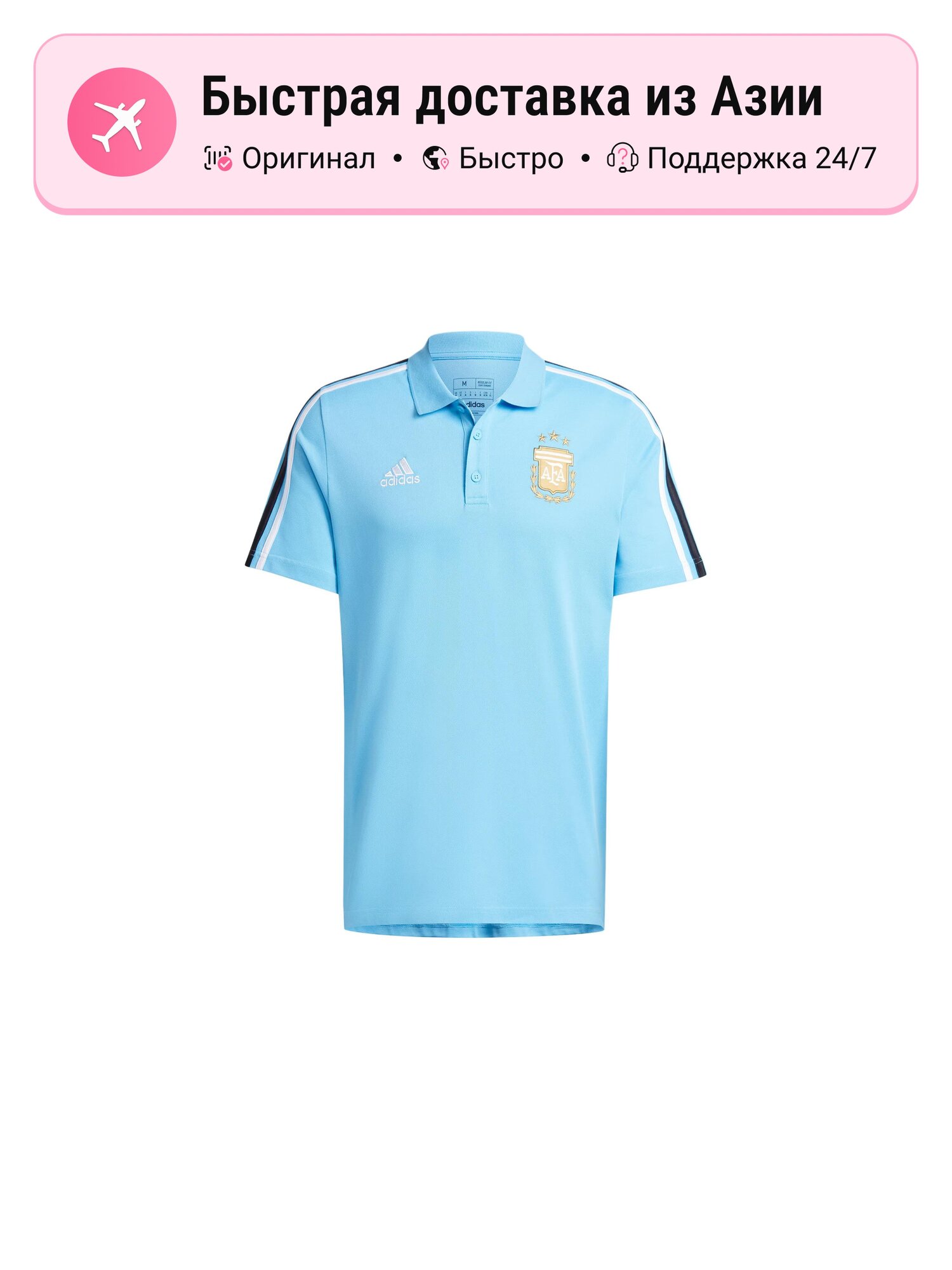 Поло adidas Argentina DNA