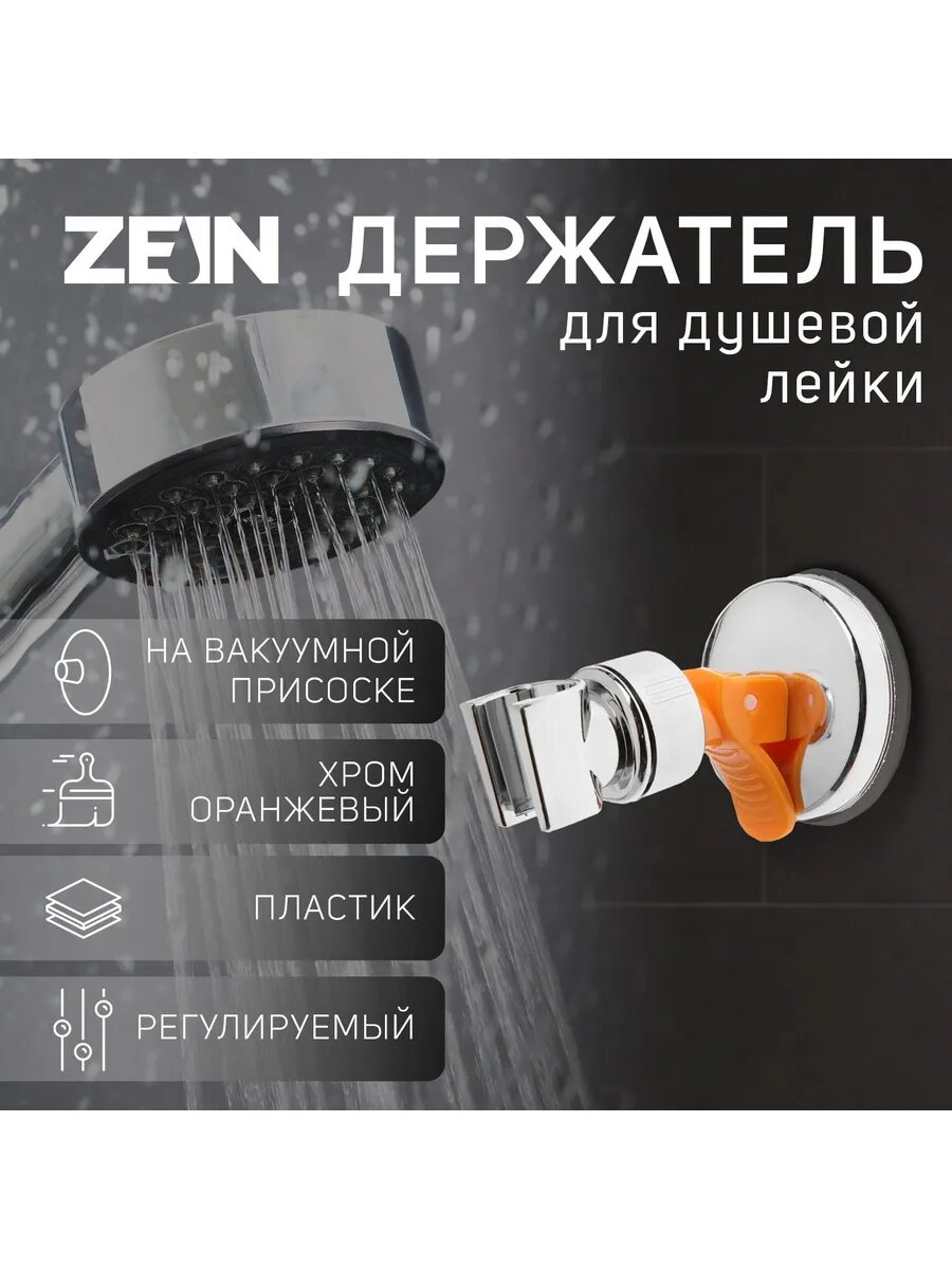 Держатель для лейки