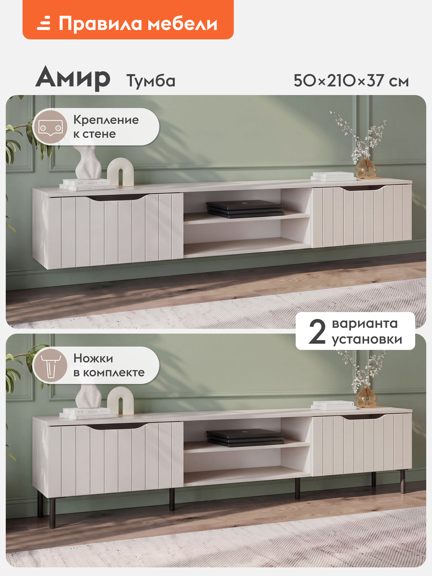 Тумба под телевизор напольная Амир ТВ Макси, с полками, на ножках, 210.2х36.8х50 см, Меланж