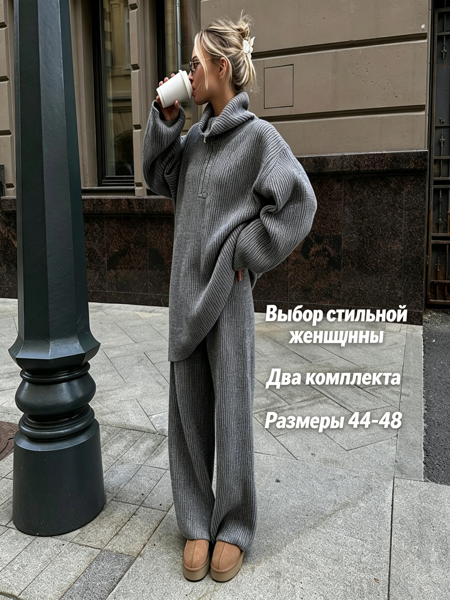 Комплект одежды