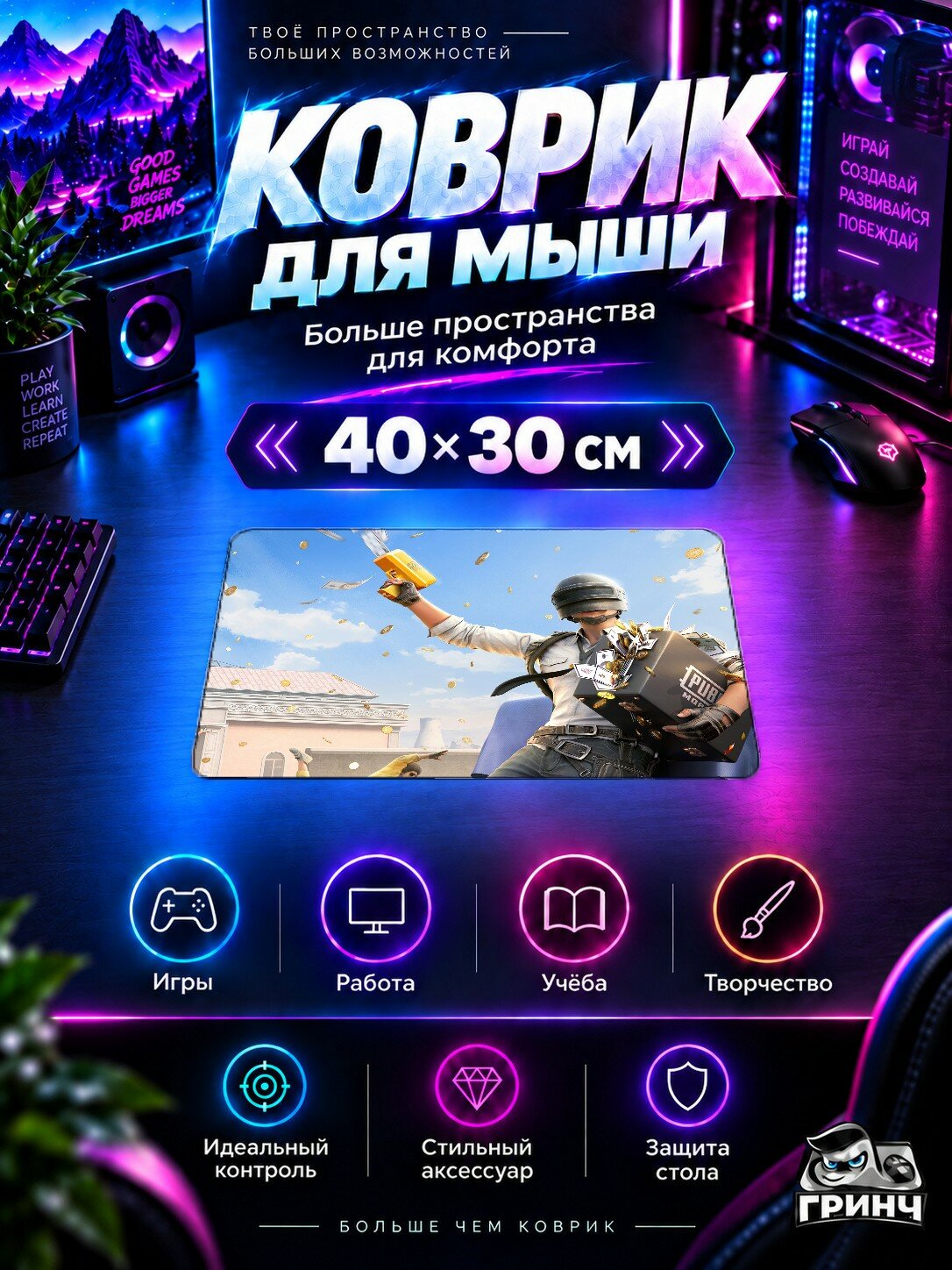 Игровой коврик для мыши PUBG / пабг — Pubg Madgala 40х30 см L