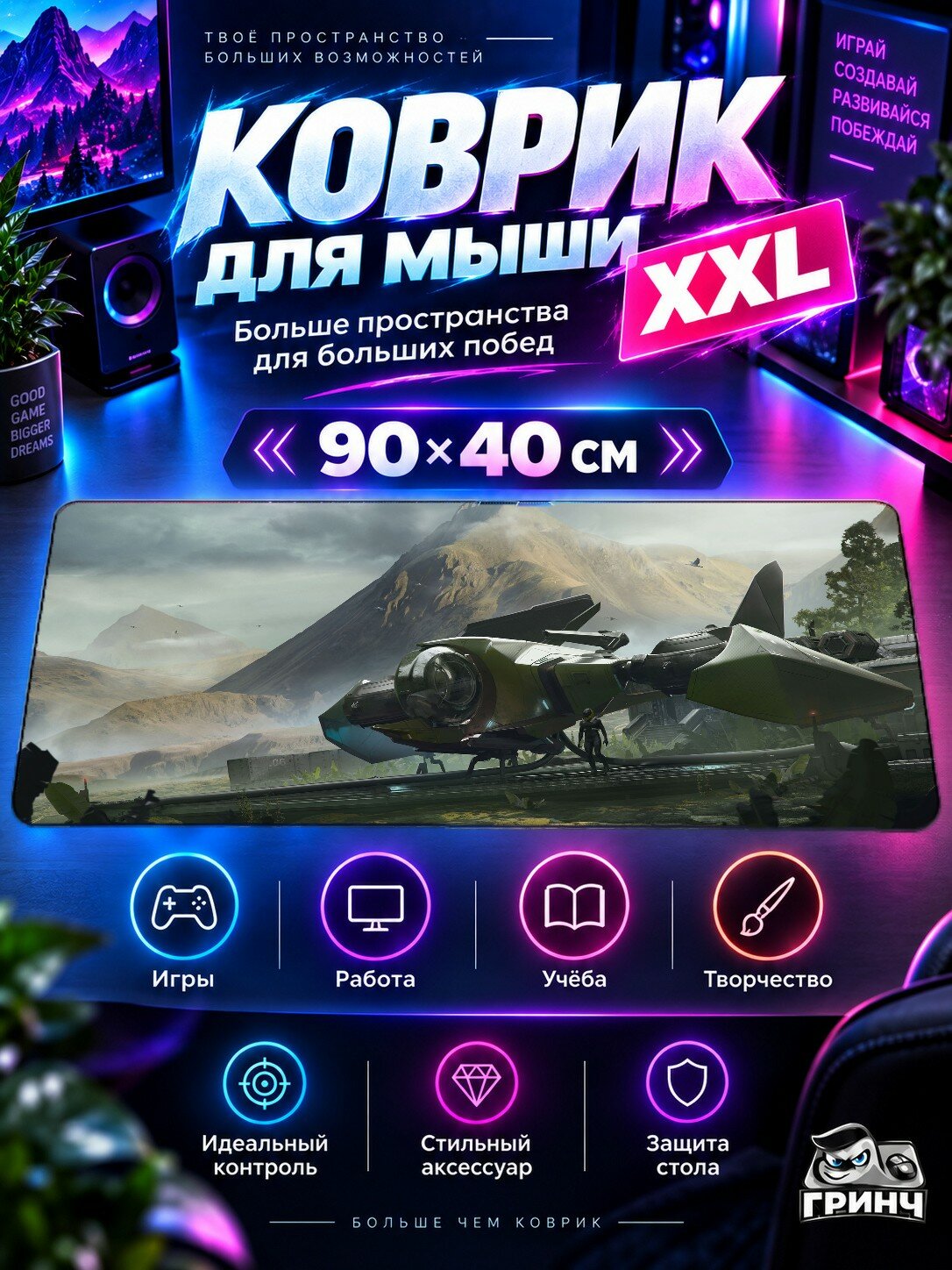 Игровой коврик для мыши 90х40 см — Star Citizen / Стар Ситизен — Star Citizen Game