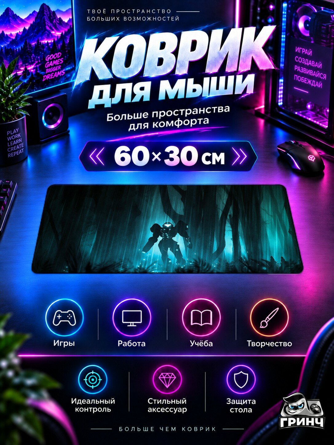 Игровой коврик для мыши и клавиатуры Metroid / Метроид — Metroid 60х40 см XL
