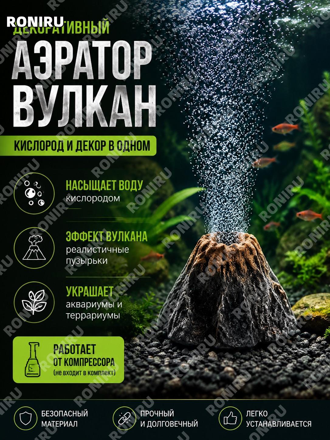 Аэратор для аквариума в виде вулкана, декоративный кислородный насос, пузырьковый эффект, аксессуар для террариума