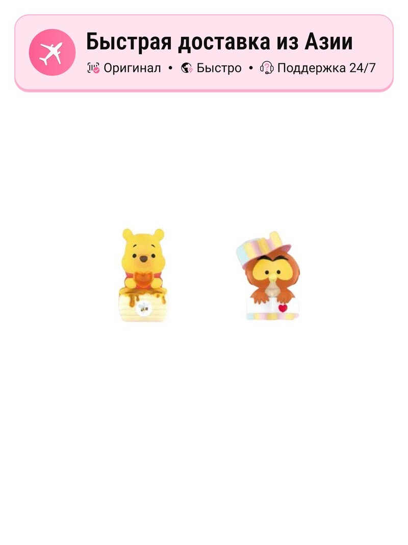 Фигурка унисекс POP MART Disney Винни-Пух Сладкая коллекция Мистические боксы, Confirmed-Mel Winnie+Gift Owl (Open)