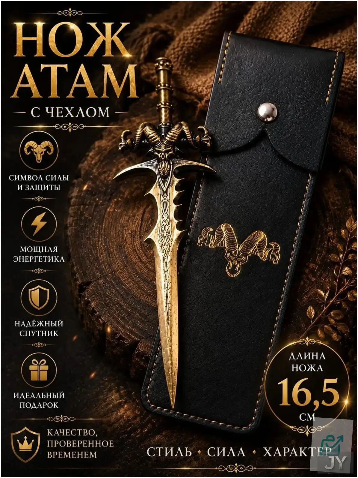 Эзотерический НОЖ атам