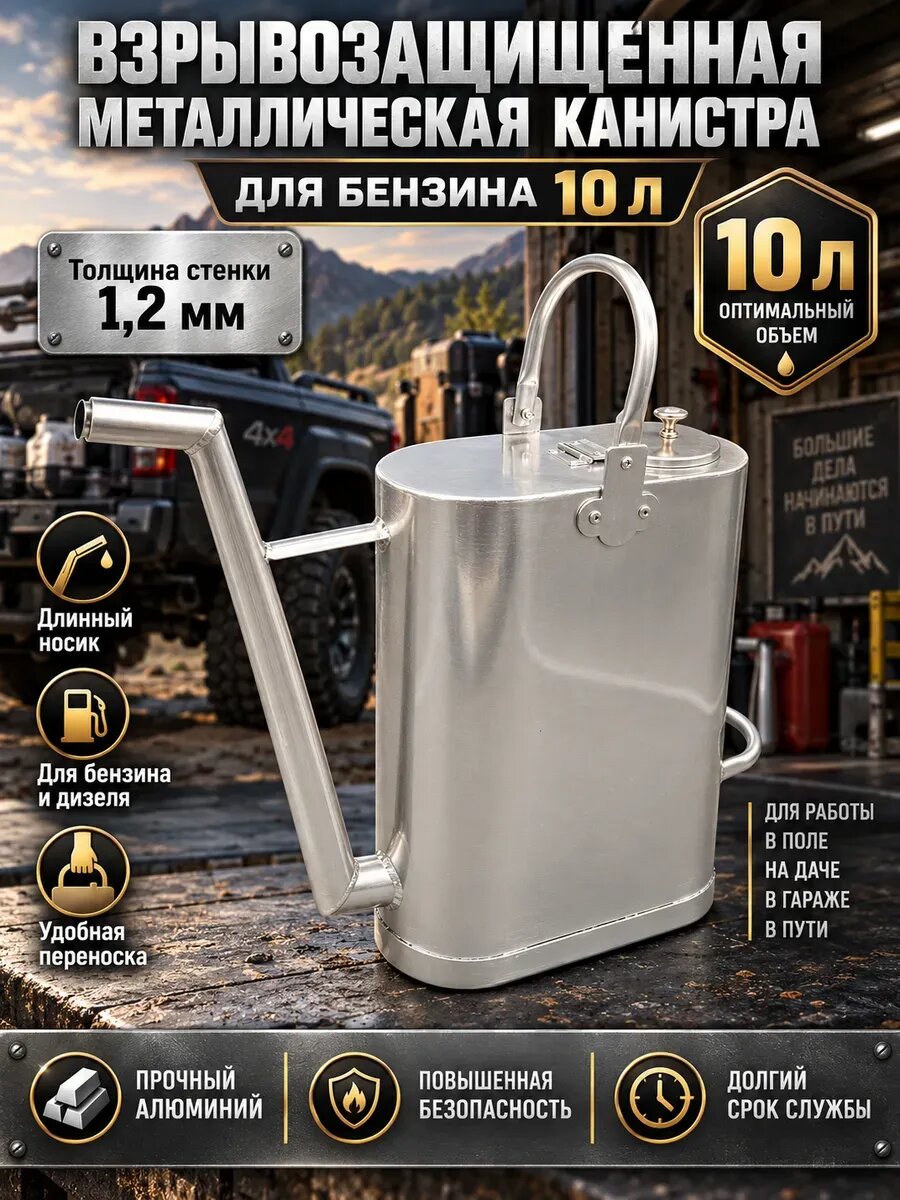 Канистра для бензина 40 л нержавеющей стали