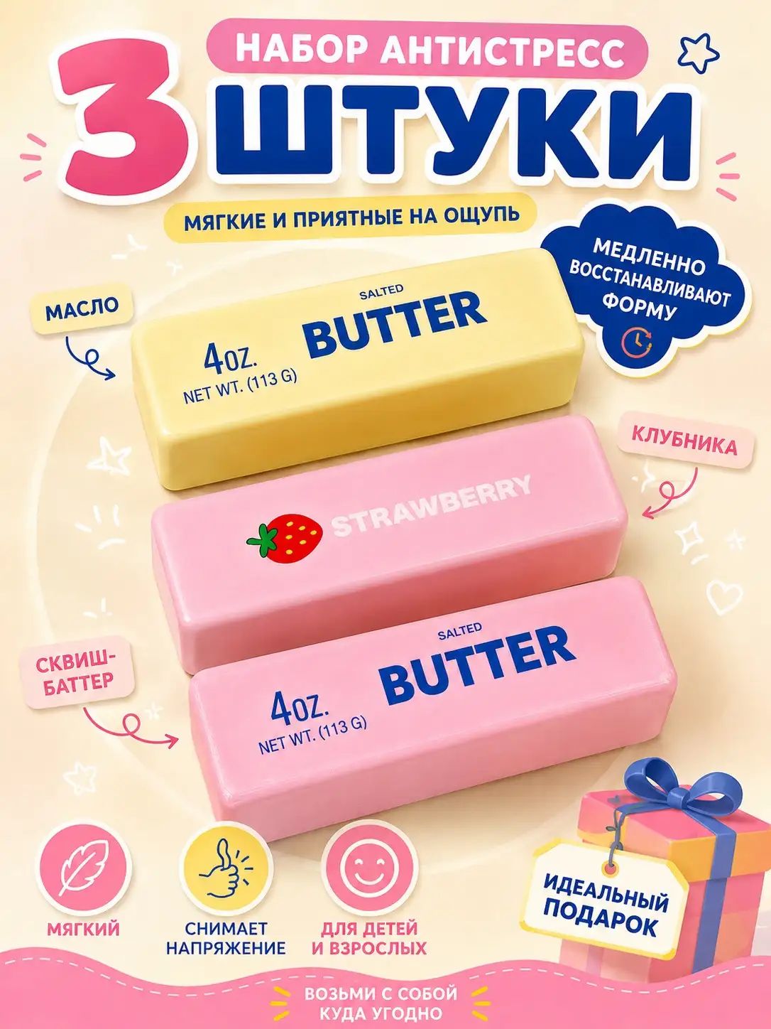 Сквиши антистресс