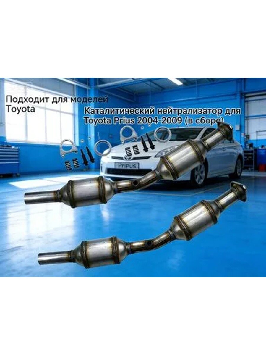 Катализатор на 2004-2009 гг. тройной каталитический нейтрализатор