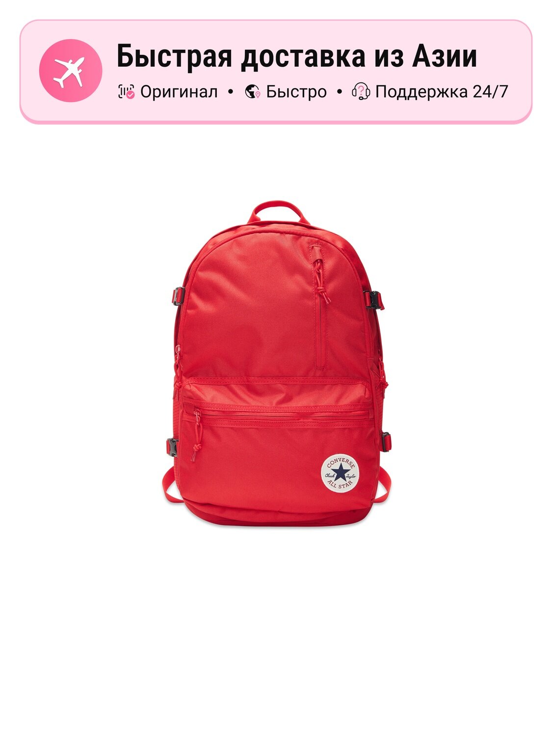 Рюкзак унисекс Converse Mochila Straight Edge, красный, R