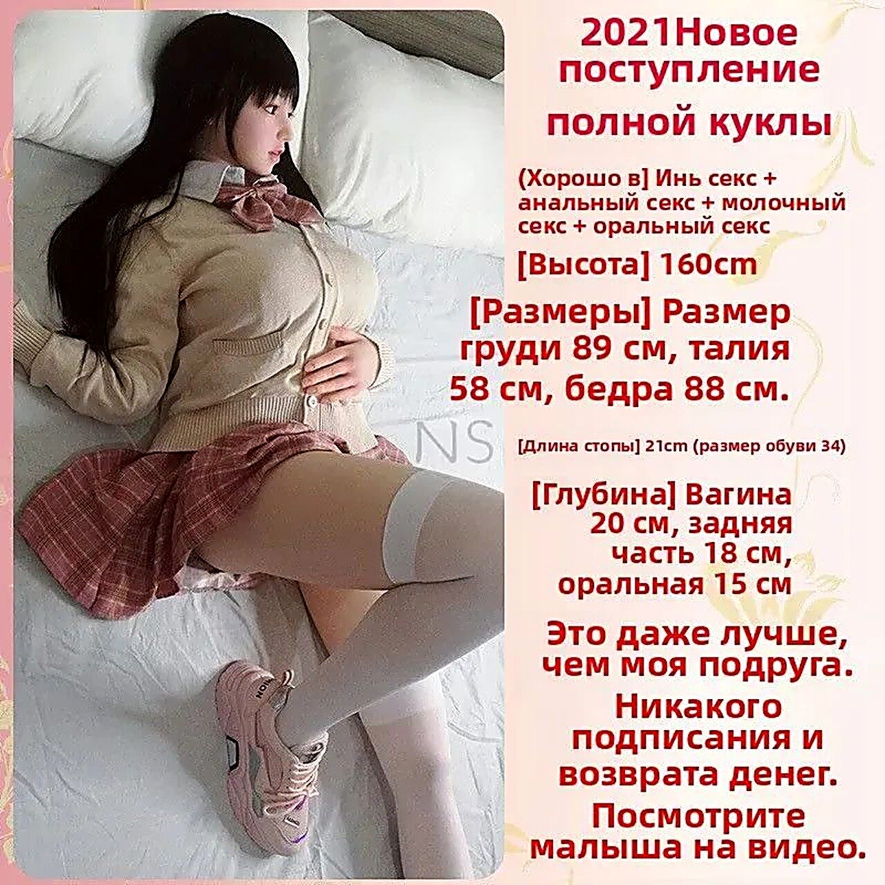 Имитатор женской груди, Стимуляторы эротические, Интим-товары