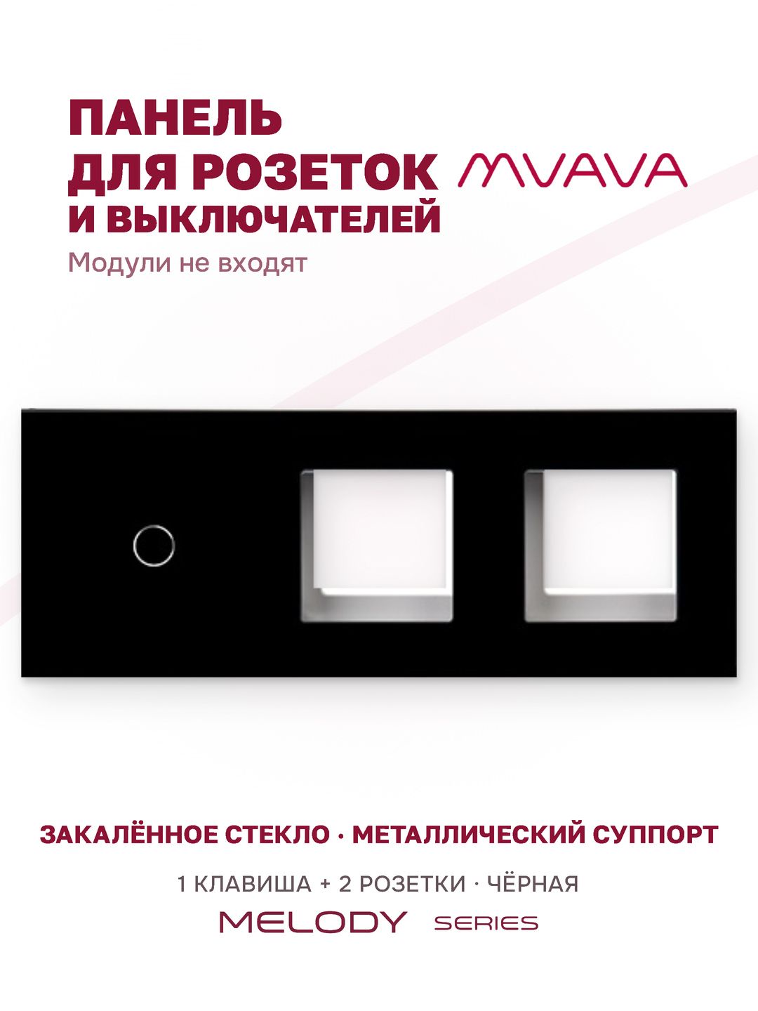 Рамка комби 3 поста (1G+2F) 228*86мм, стекло, цвет черный