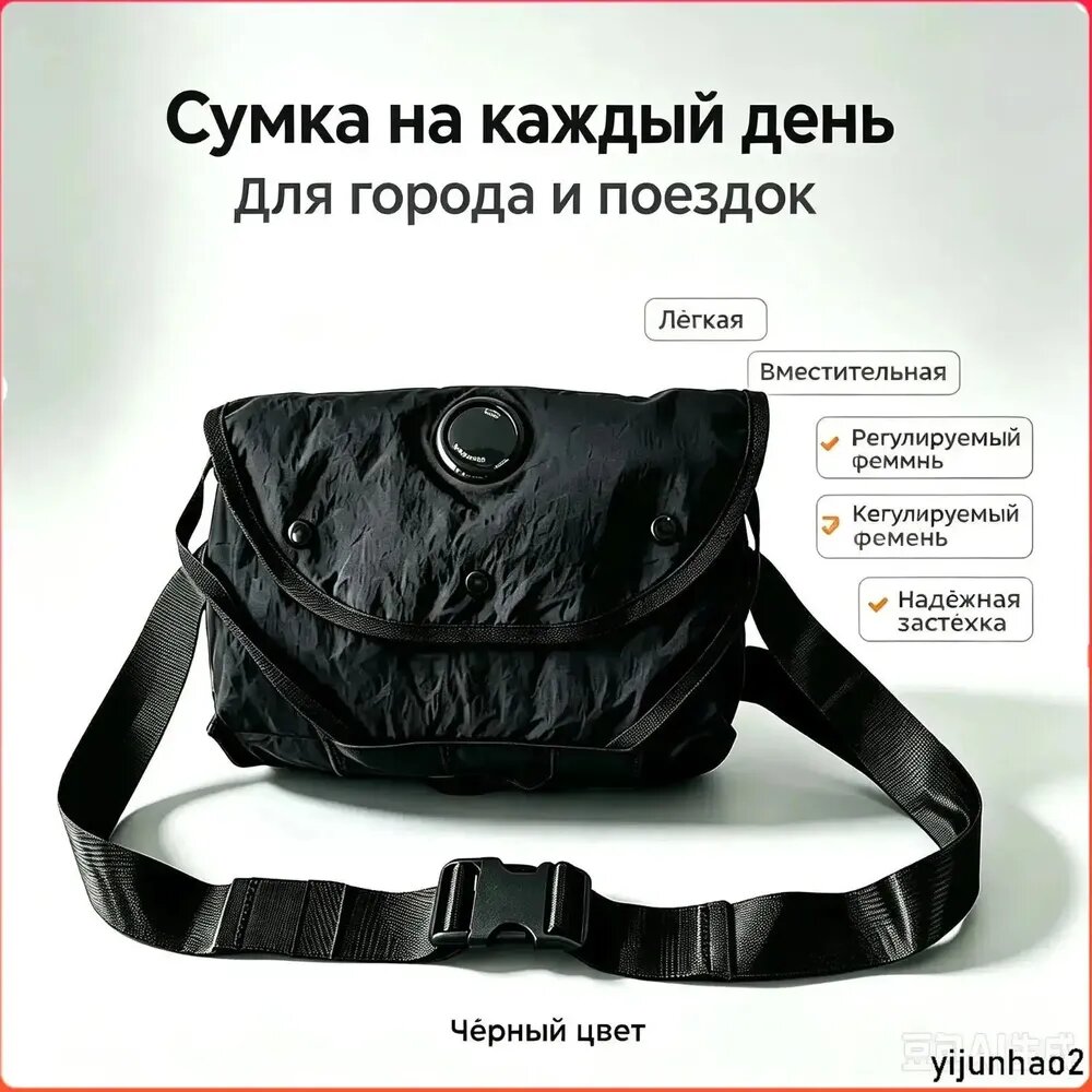 Сумка