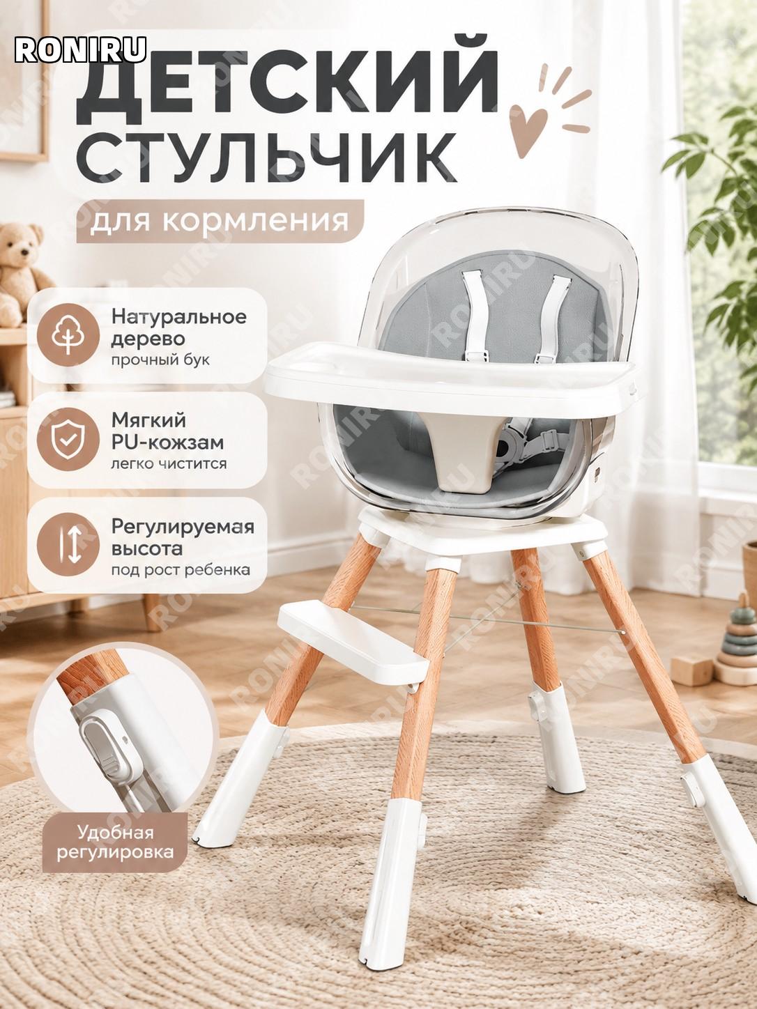 Детский стул для кормления малыша регулируемый 进口榉木款绅士灰+PU皮套 многофункциональное кресло для дома детское сиденье